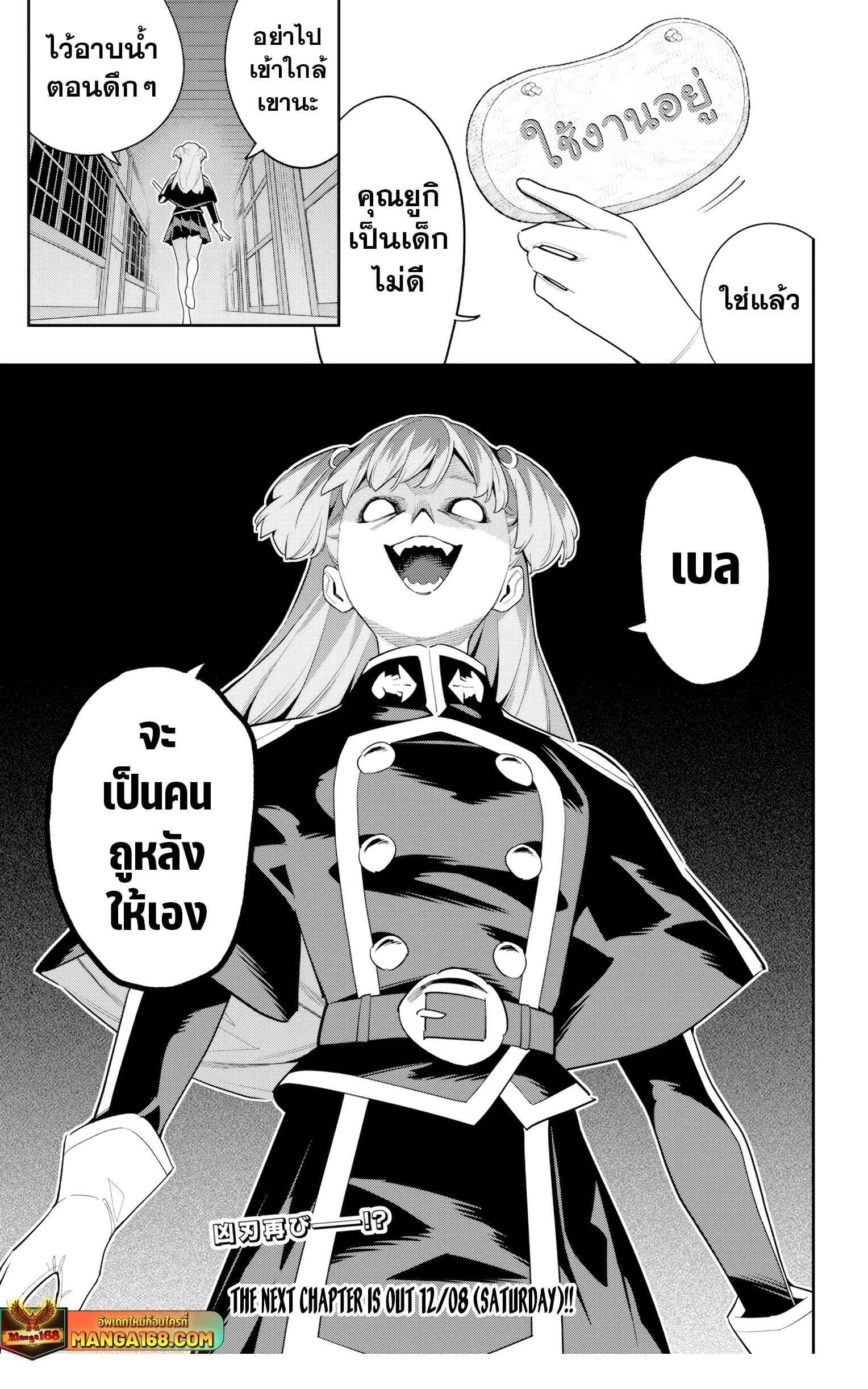 ตอนที่ 112 - หน้า 21