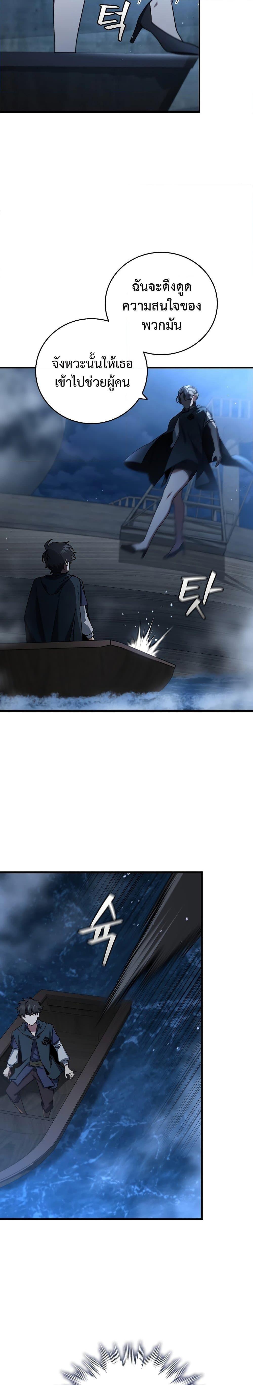 ตอนที่ 11 - หน้า 28