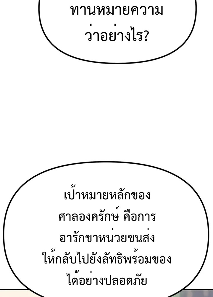 ตอนที่ 38 - หน้า 94