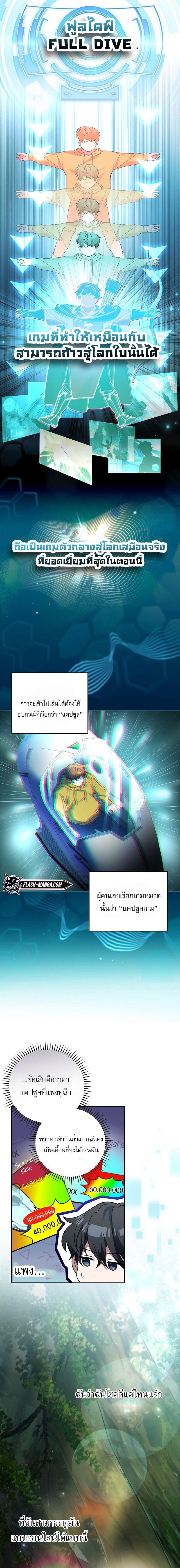 ตอนที่ 1 - หน้า 13