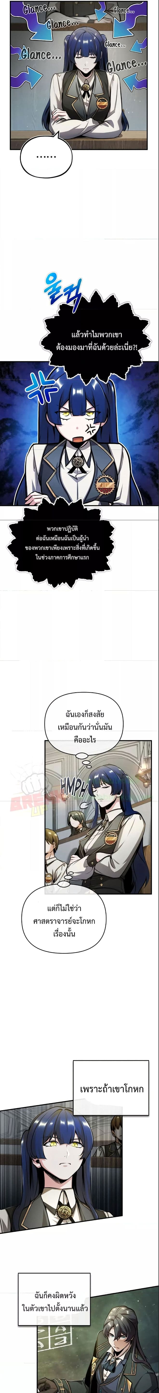 ตอนที่ 55 - หน้า 12