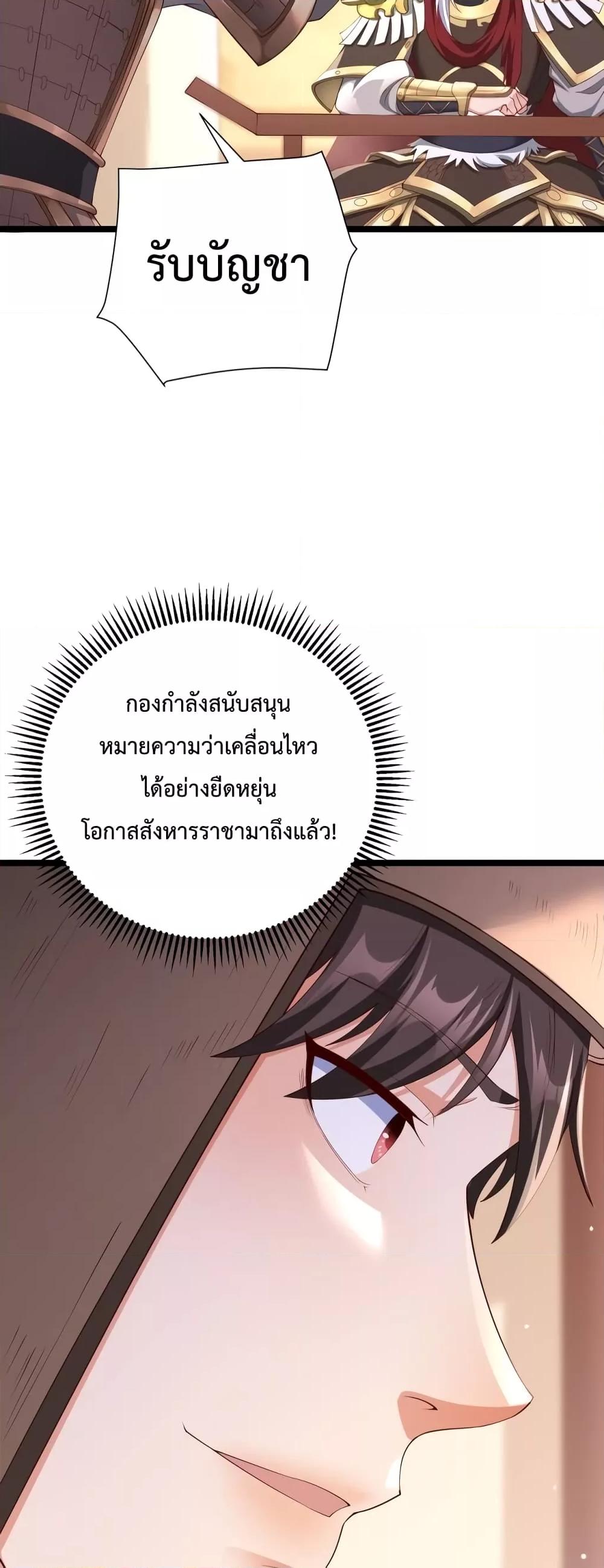 ตอนที่ 11 - หน้า 30