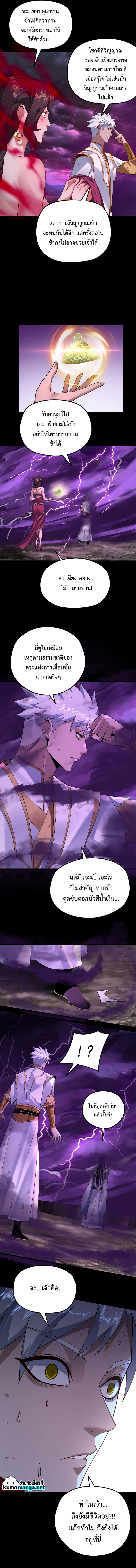ตอนที่ 113 - หน้า 9