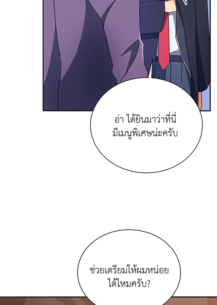 ตอนที่ 45 - หน้า 104