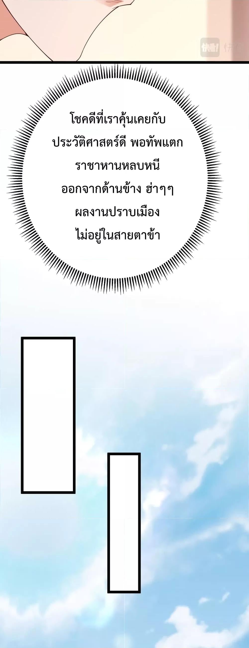 ตอนที่ 11 - หน้า 31