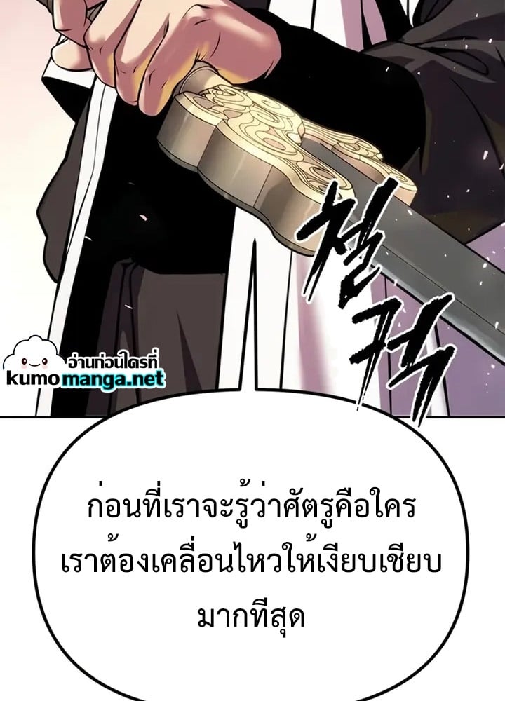 ตอนที่ 38 - หน้า 96
