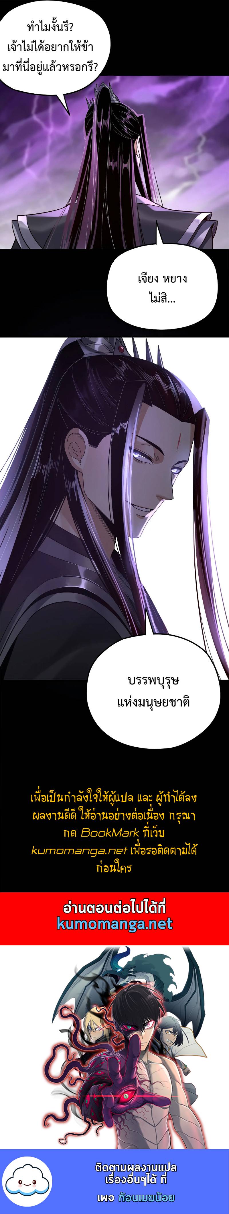 ตอนที่ 113 - หน้า 10