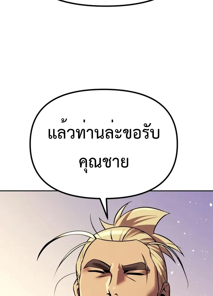 ตอนที่ 38 - หน้า 97