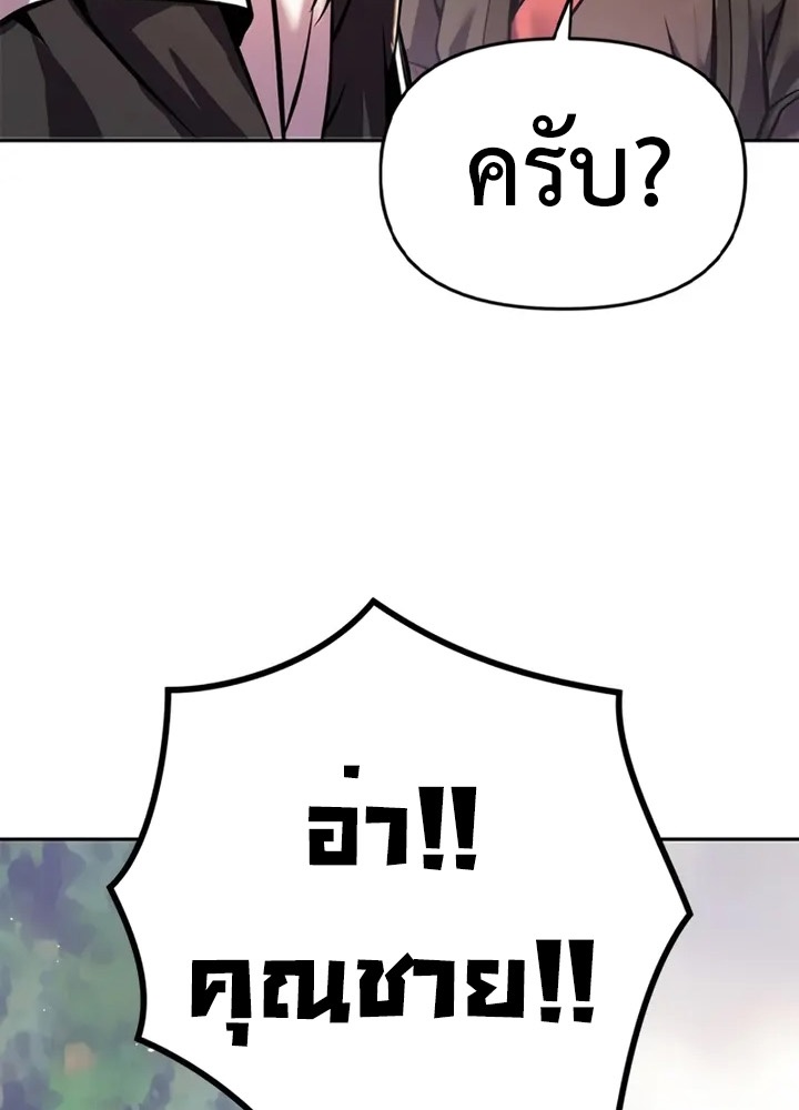 ตอนที่ 38 - หน้า 100