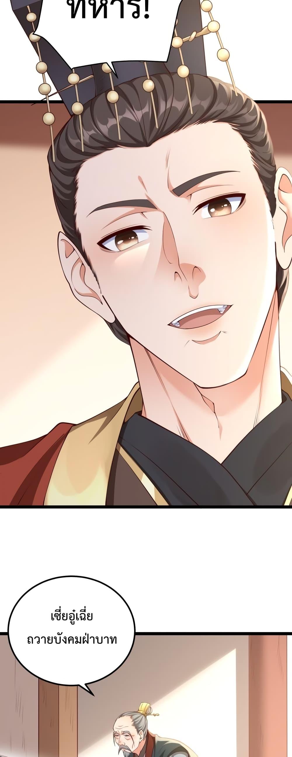 ตอนที่ 11 - หน้า 35