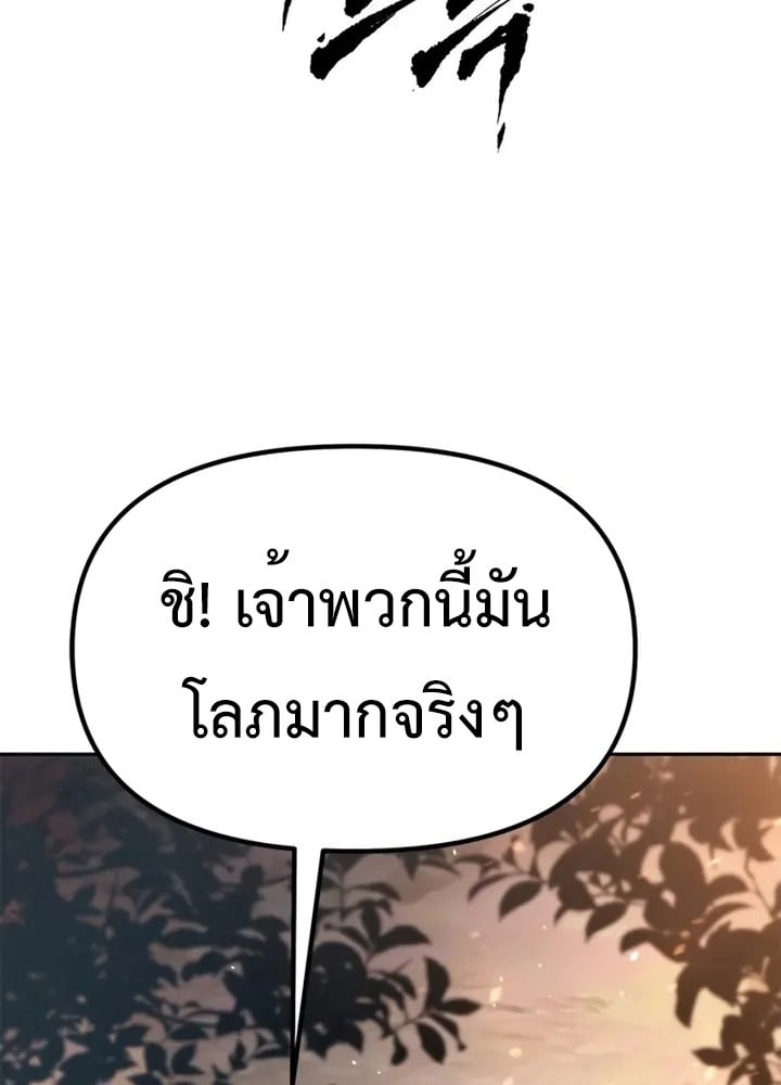ตอนที่ 38 - หน้า 104