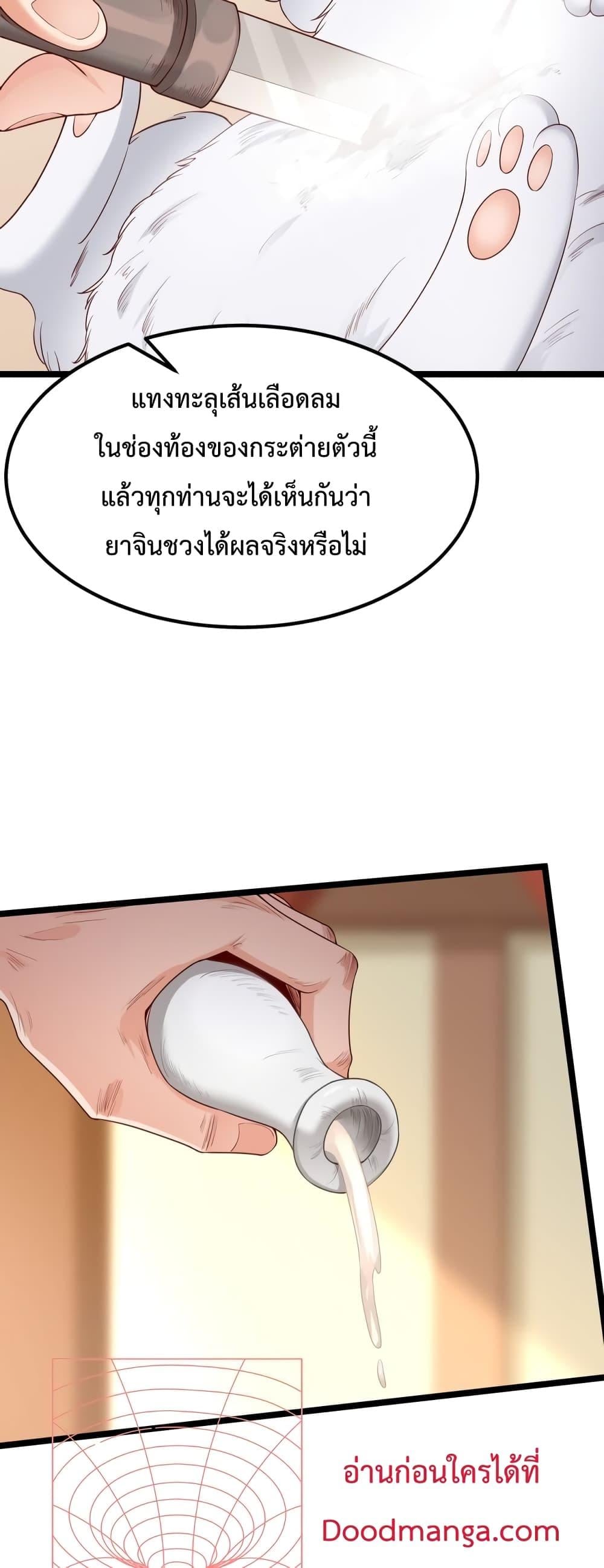 ตอนที่ 11 - หน้า 39
