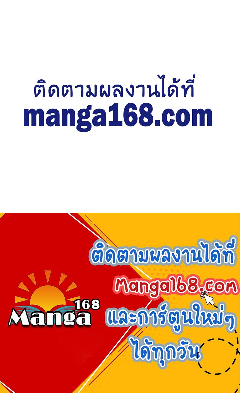 ตอนที่ 114 - หน้า 19