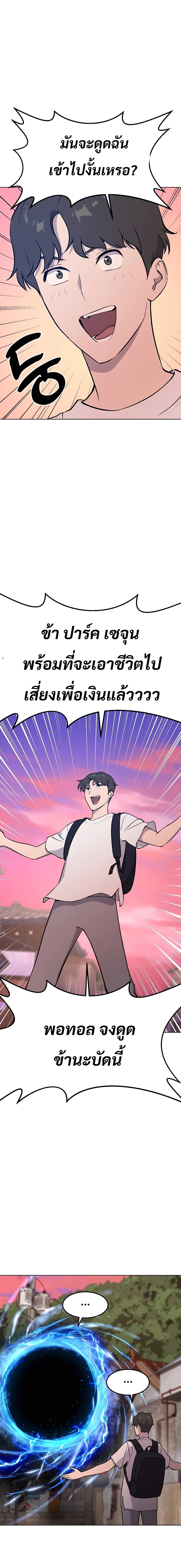 ตอนที่ 1 - หน้า 15