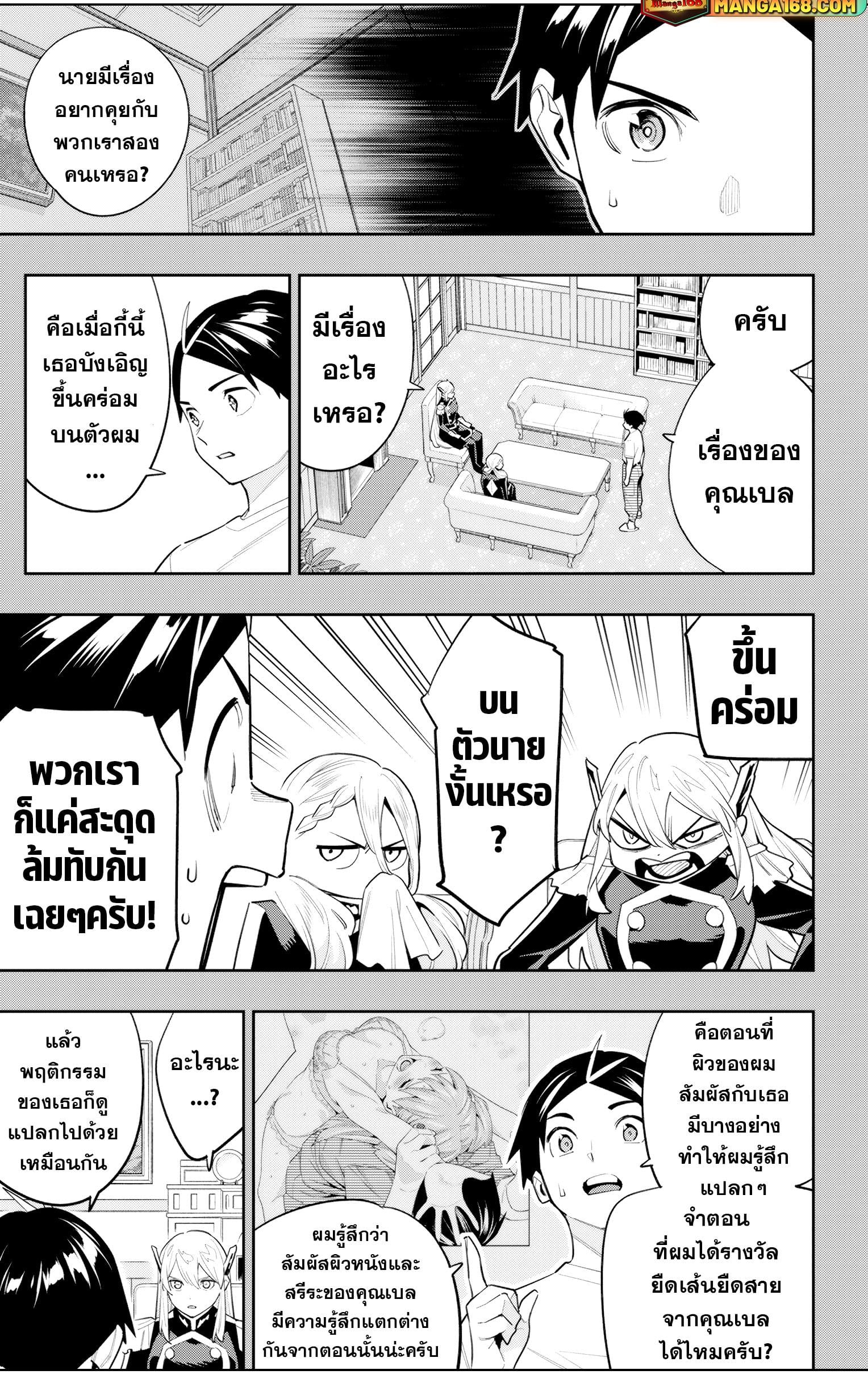 ตอนที่ 115 - หน้า 7