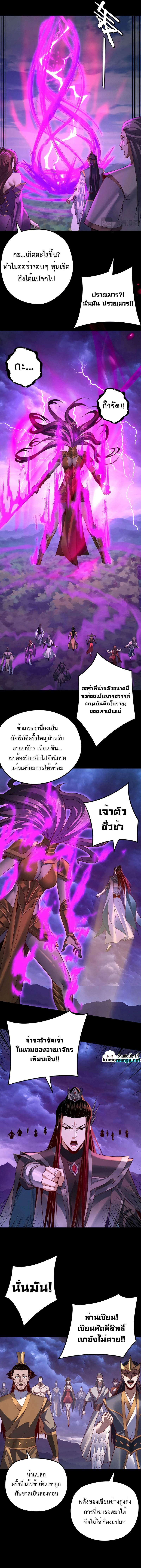 ตอนที่ 115 - หน้า 8