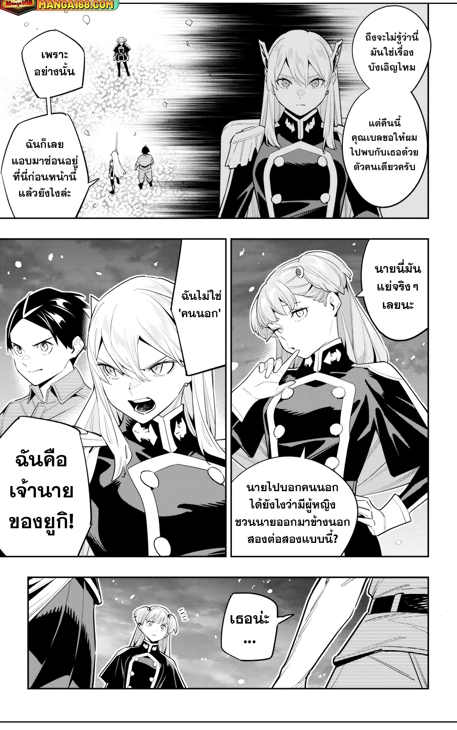 ตอนที่ 115 - หน้า 9