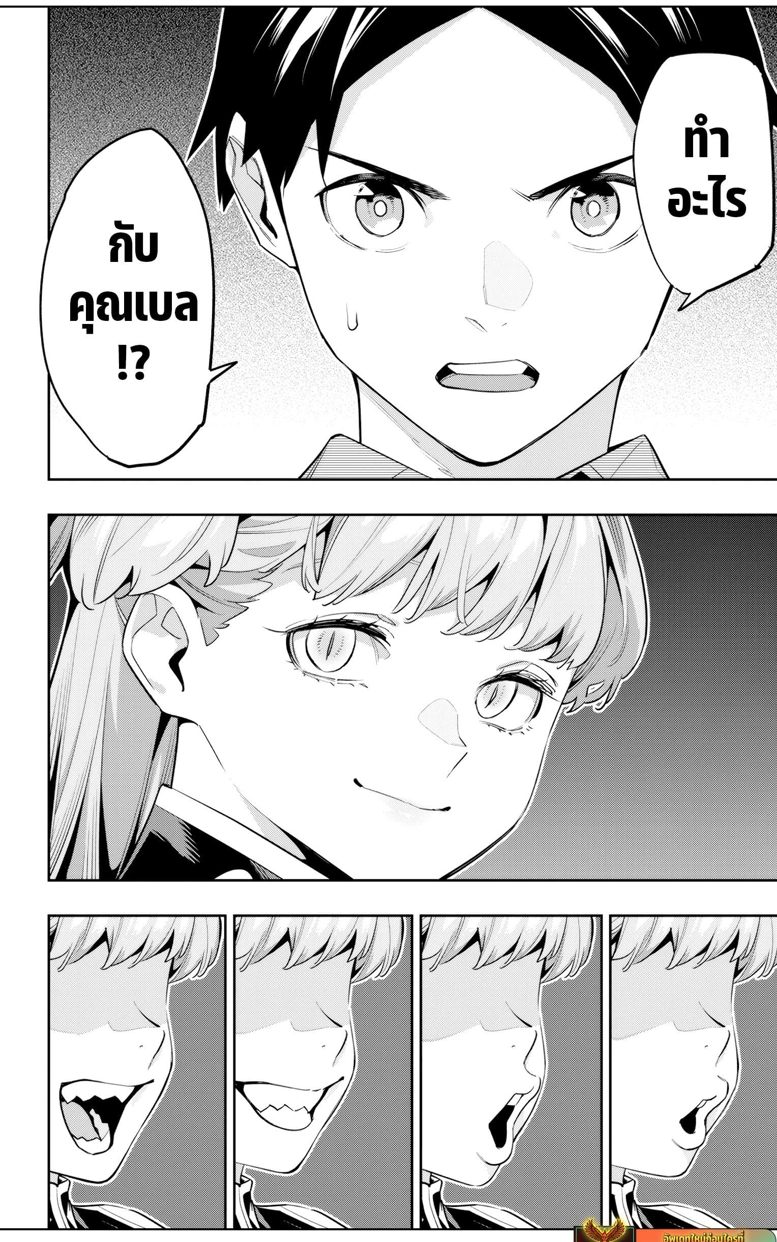 ตอนที่ 115 - หน้า 10