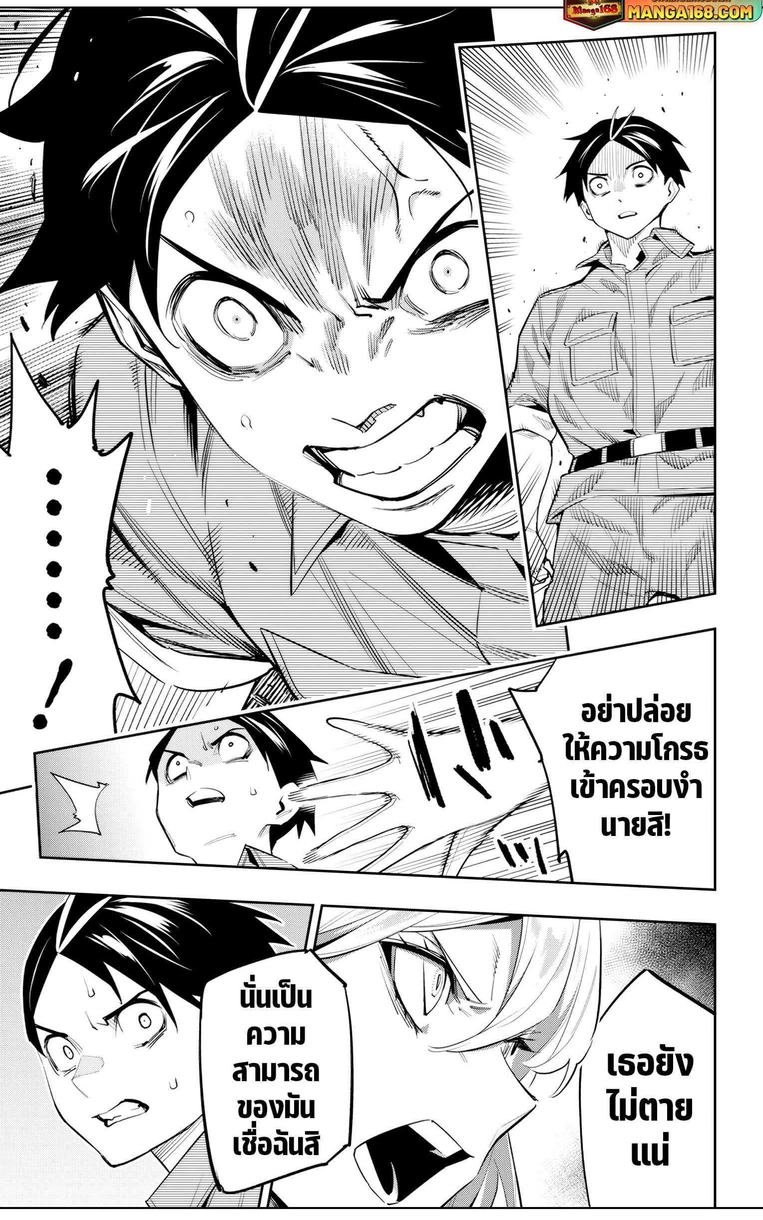 ตอนที่ 115 - หน้า 11