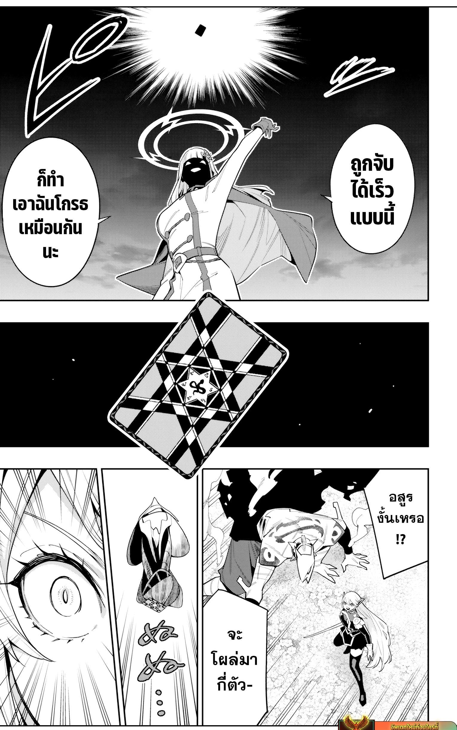 ตอนที่ 115 - หน้า 15