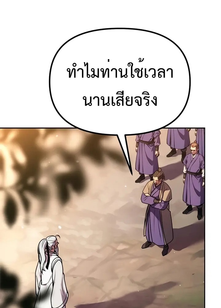 ตอนที่ 38 - หน้า 117