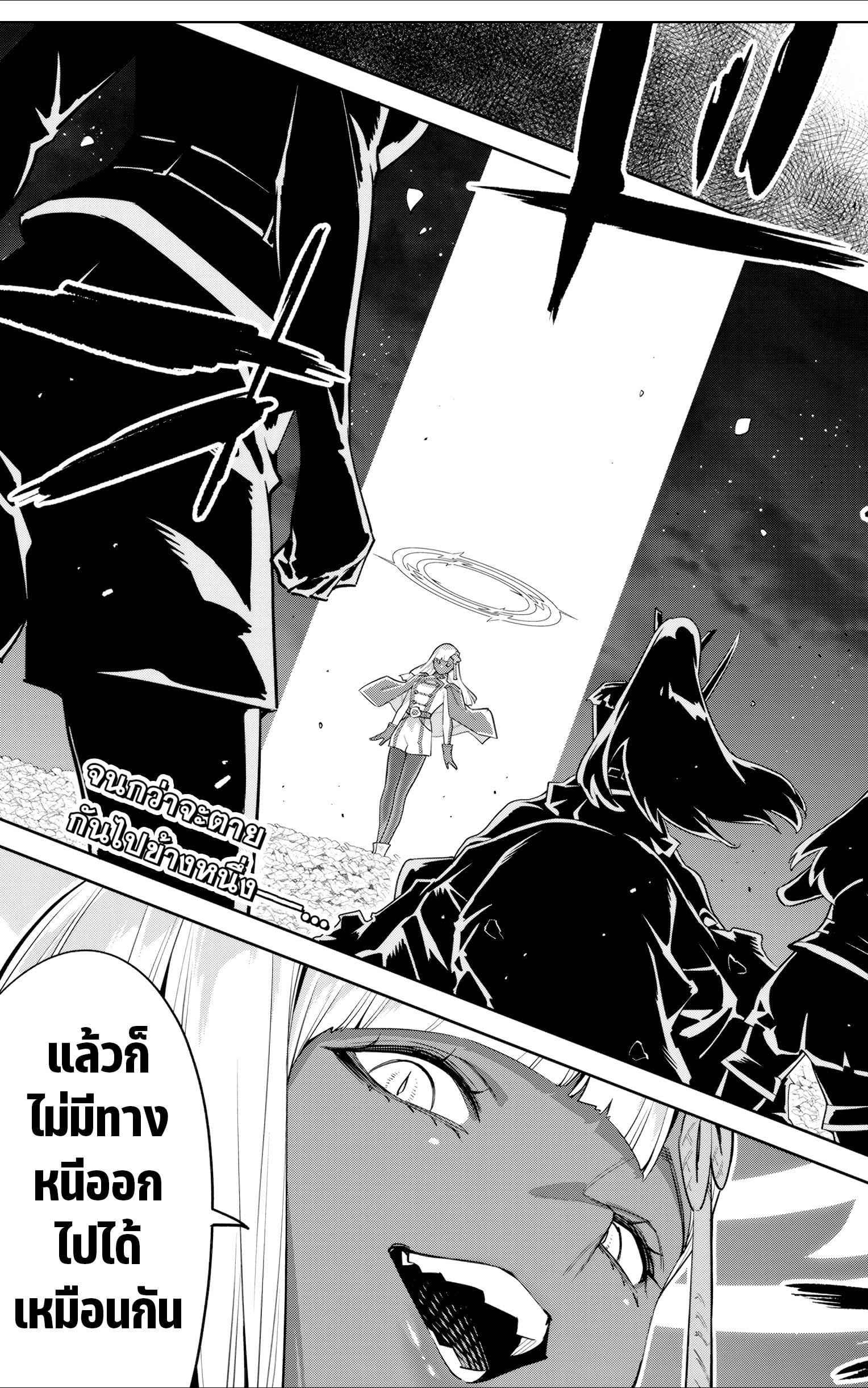 ตอนที่ 115 - หน้า 21