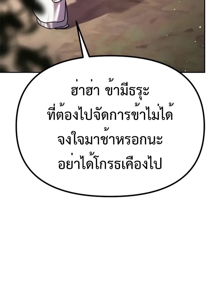 ตอนที่ 38 - หน้า 118