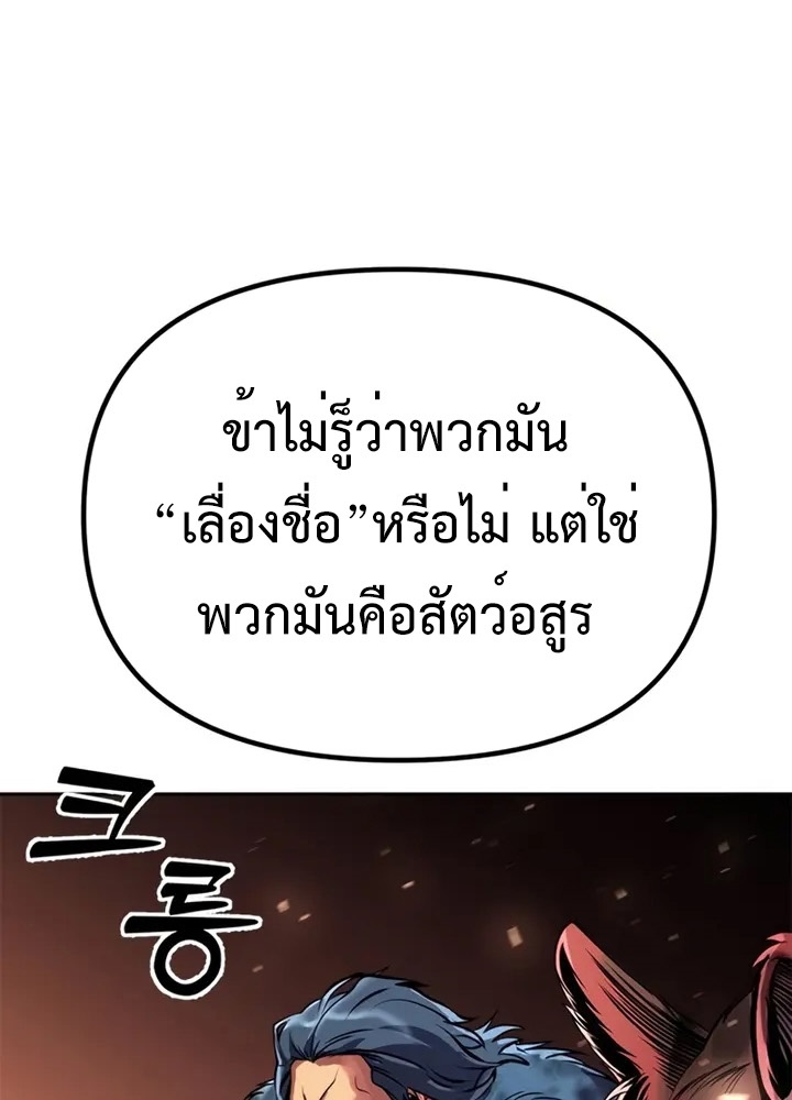 ตอนที่ 38 - หน้า 123