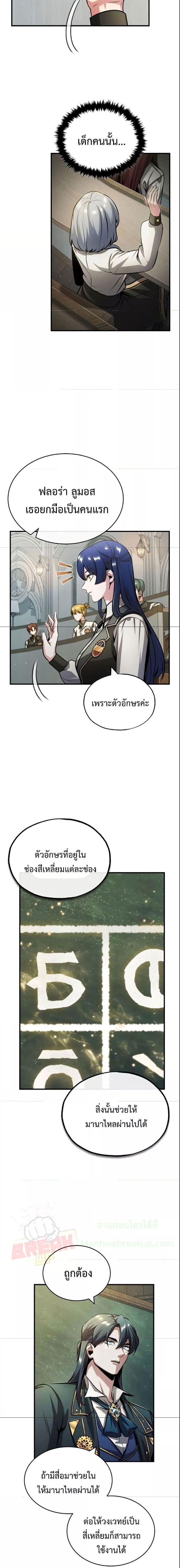 ตอนที่ 55 - หน้า 15
