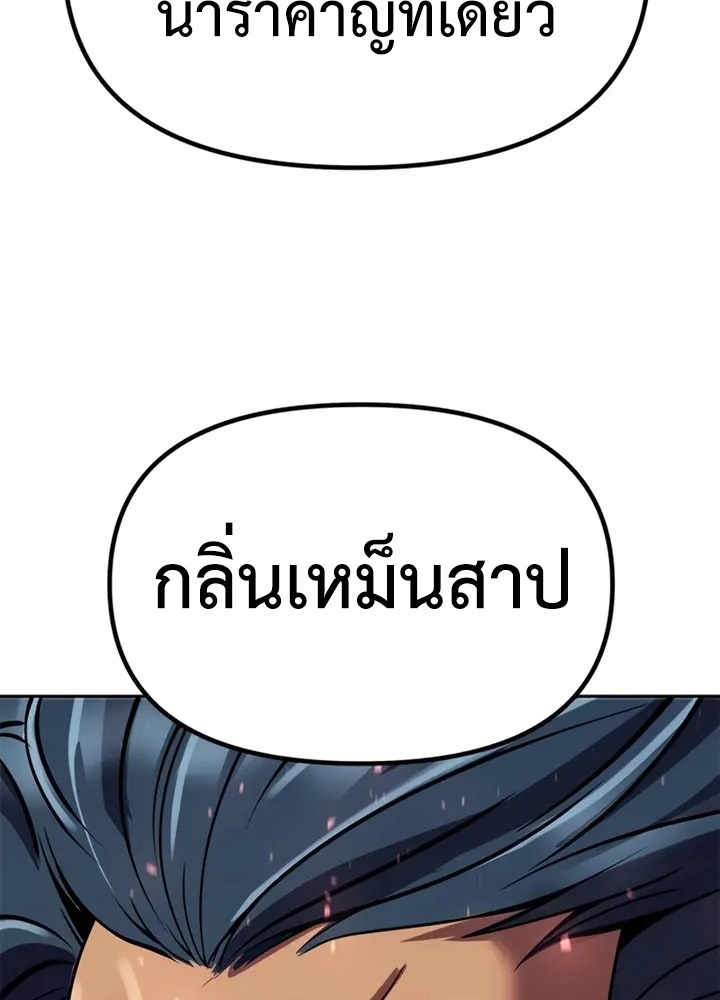ตอนที่ 38 - หน้า 125