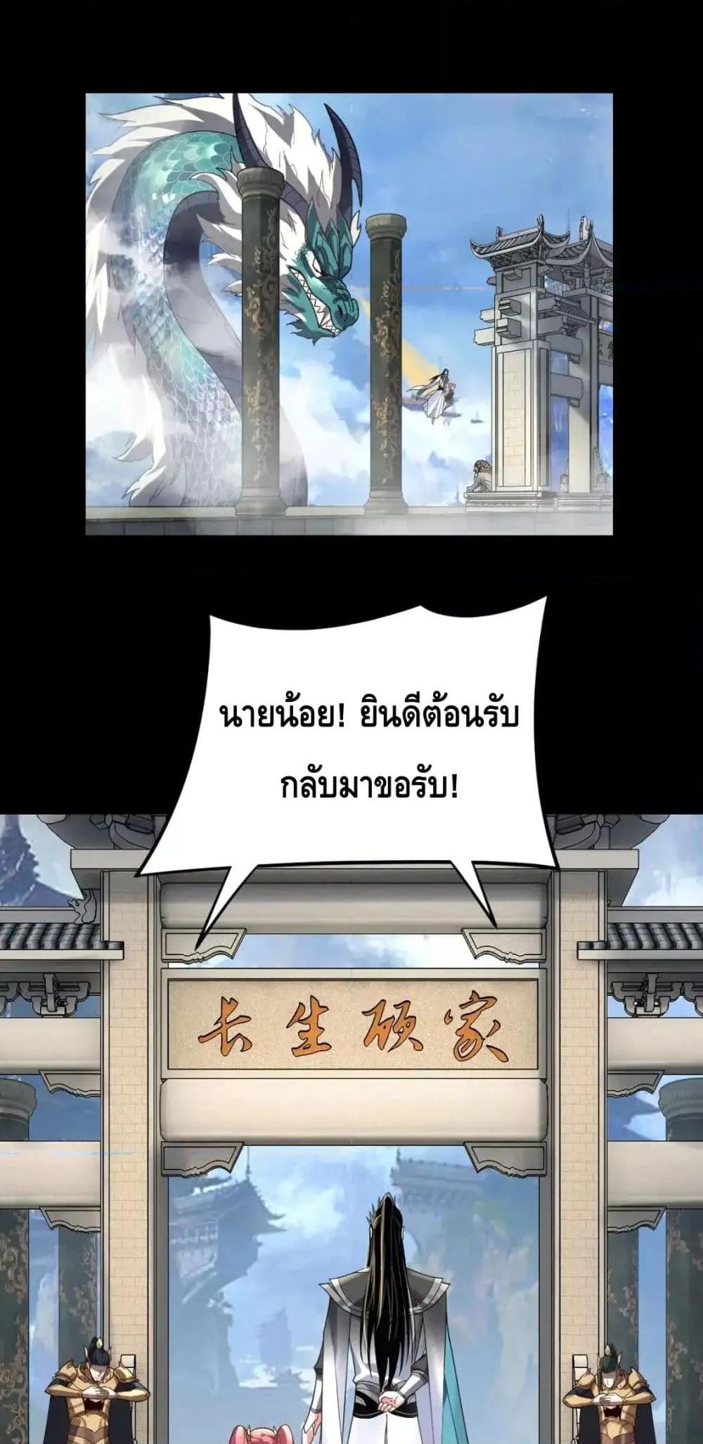 ตอนที่ 116 - หน้า 6
