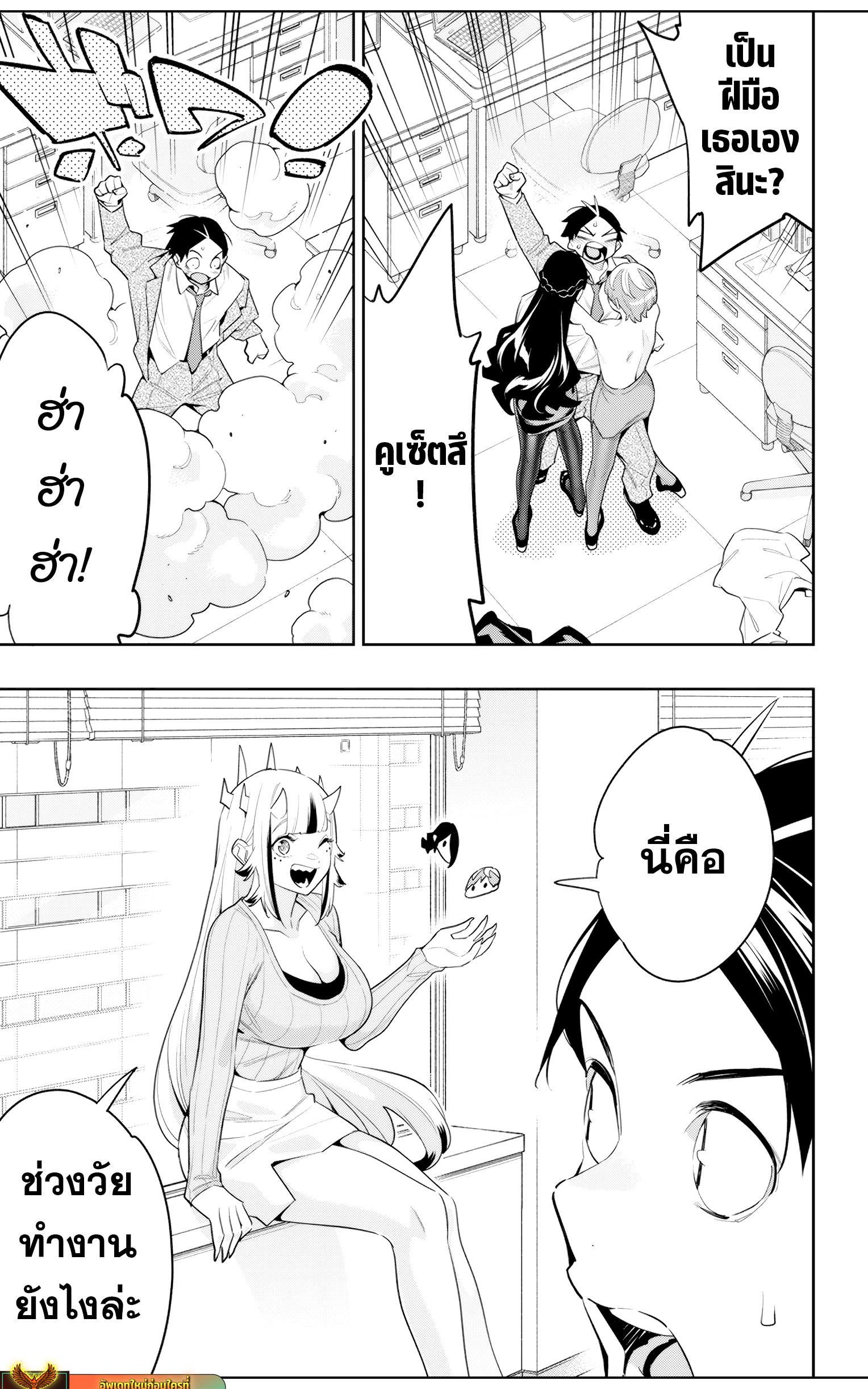 ตอนที่ 116 - หน้า 6