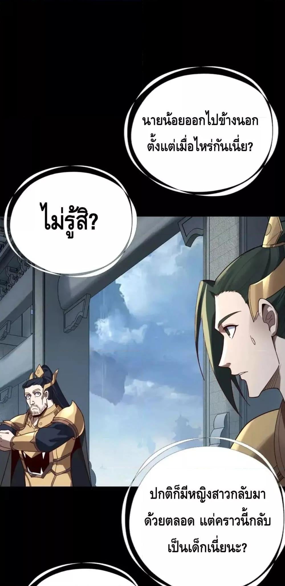 ตอนที่ 116 - หน้า 8