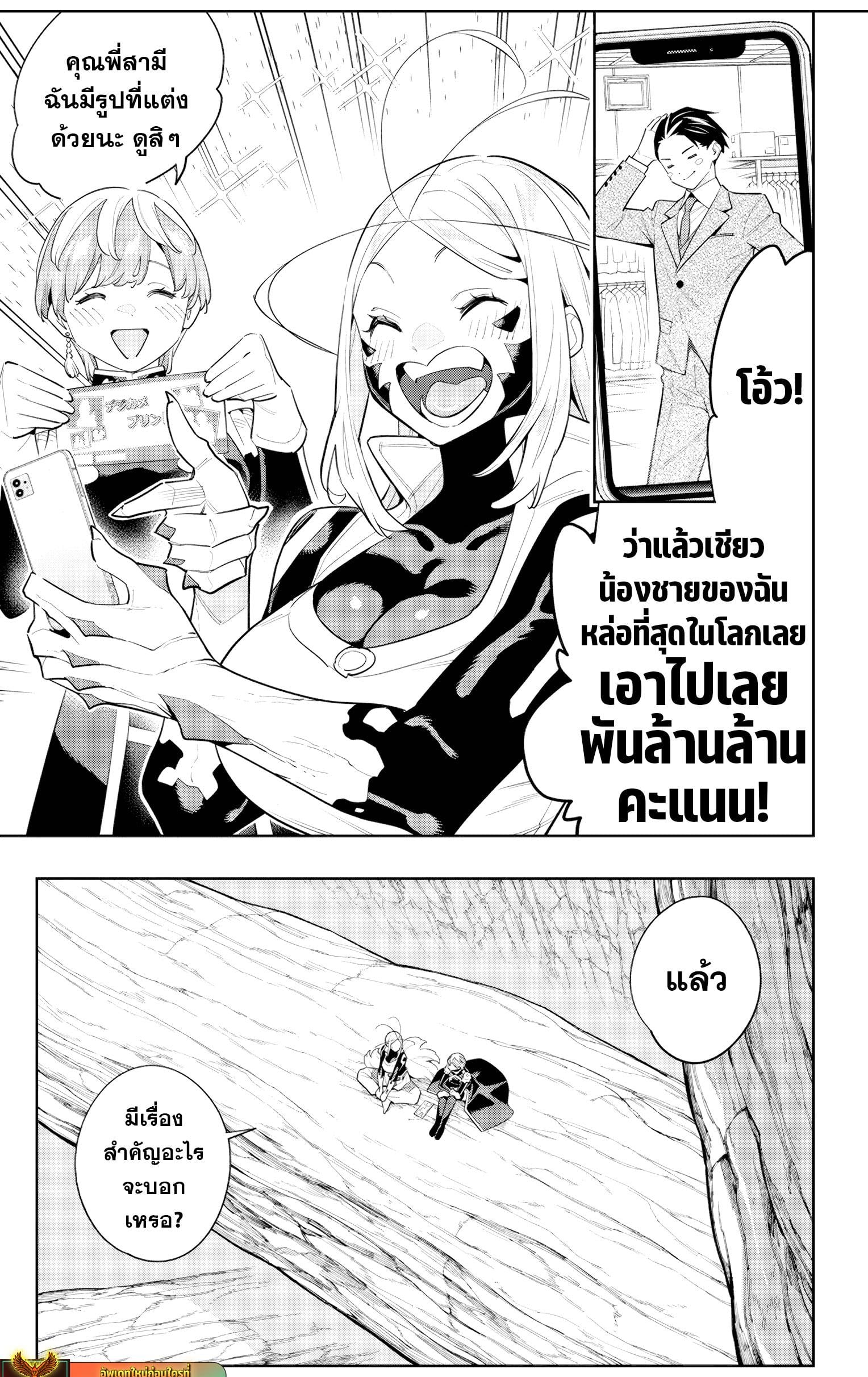 ตอนที่ 116 - หน้า 8