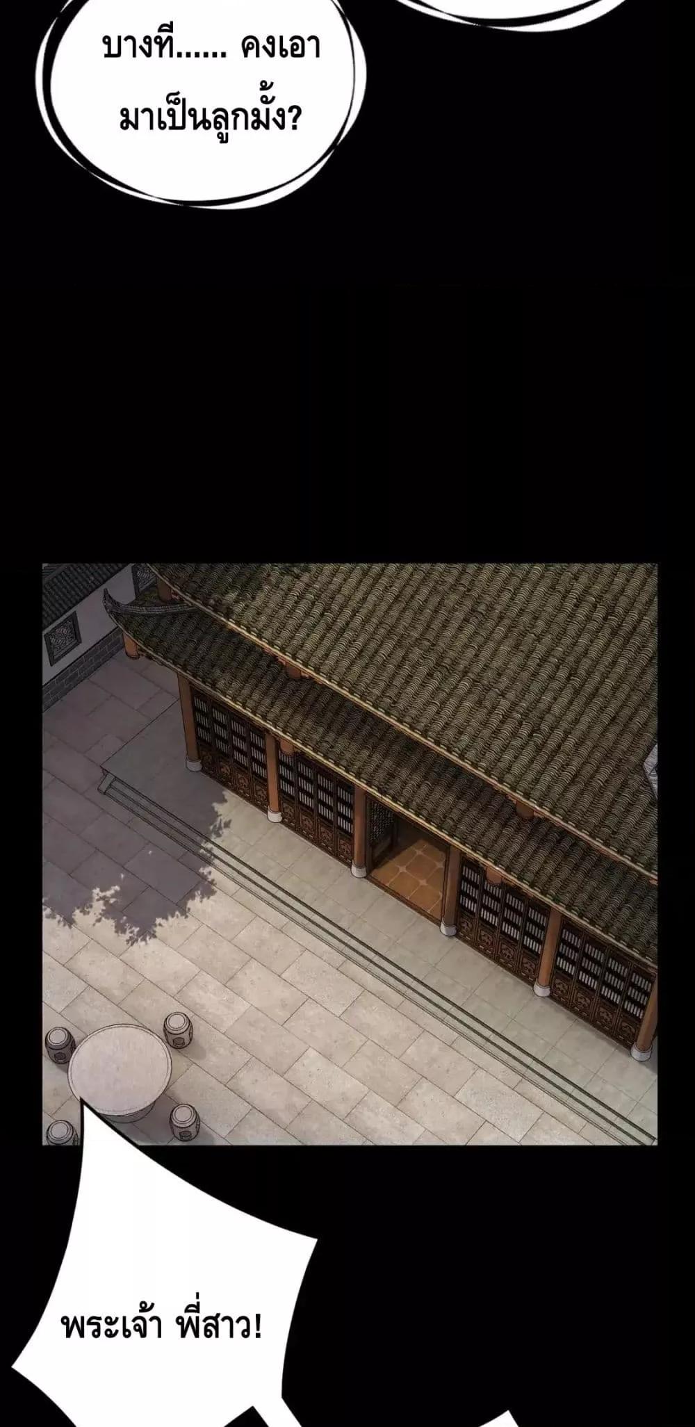ตอนที่ 116 - หน้า 9