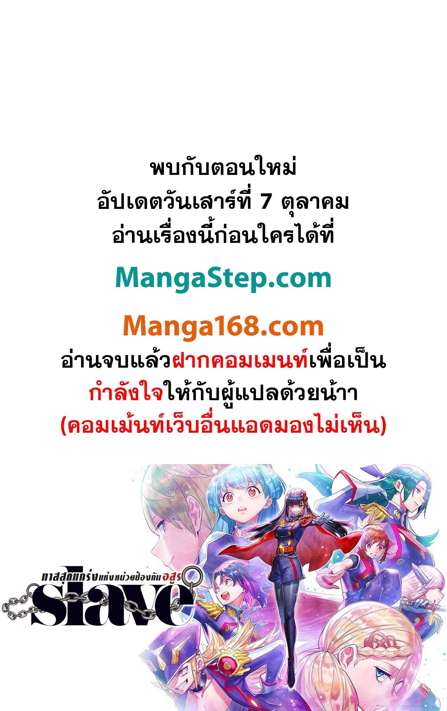 ตอนที่ 116 - หน้า 12