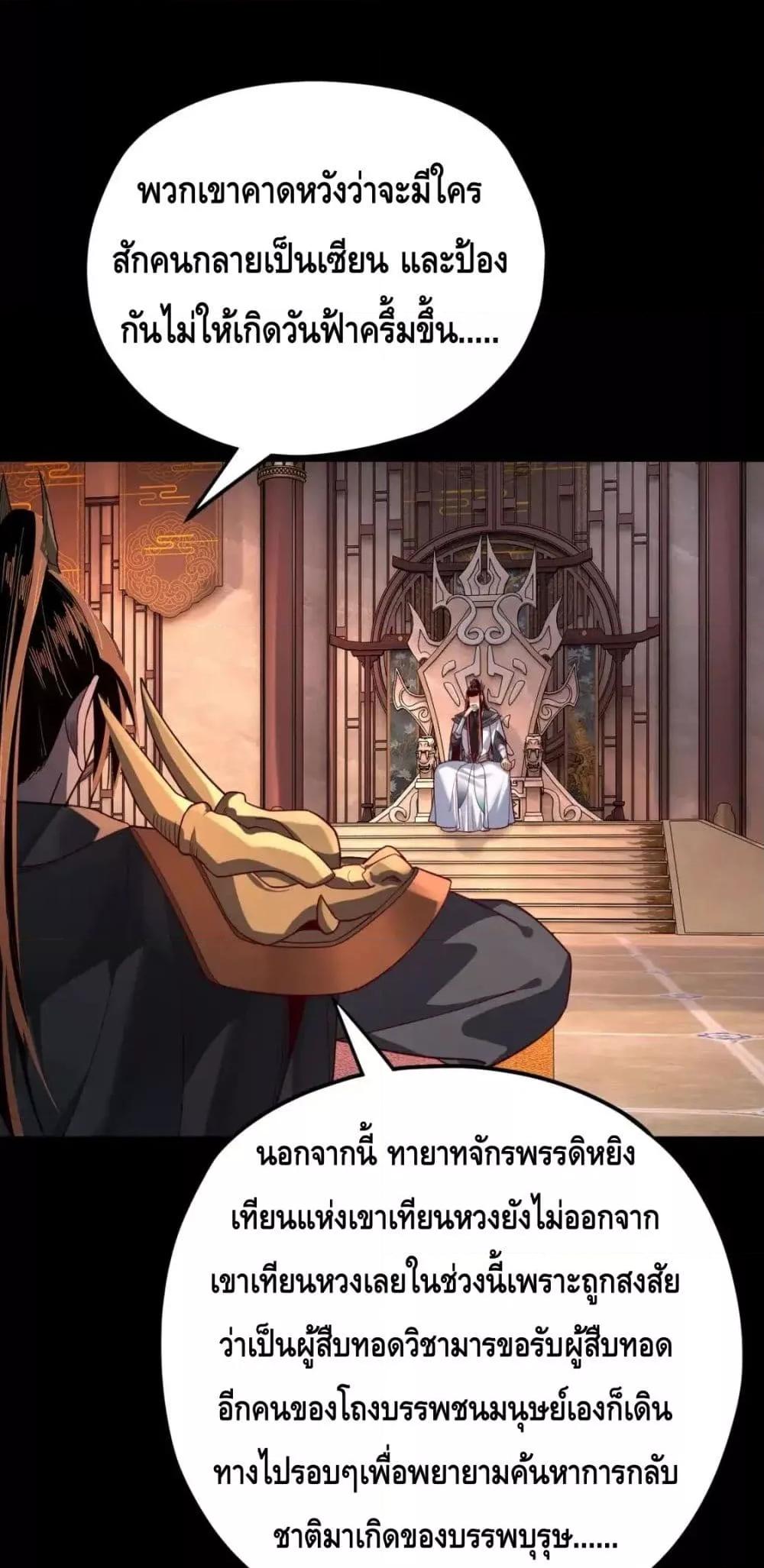 ตอนที่ 116 - หน้า 14