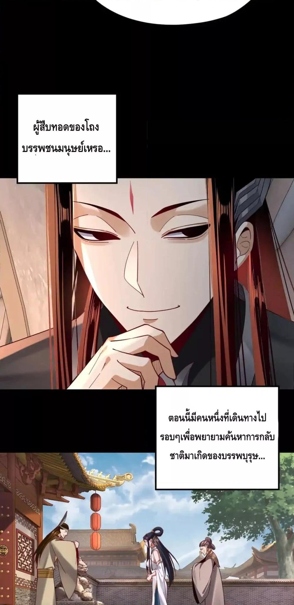 ตอนที่ 116 - หน้า 15