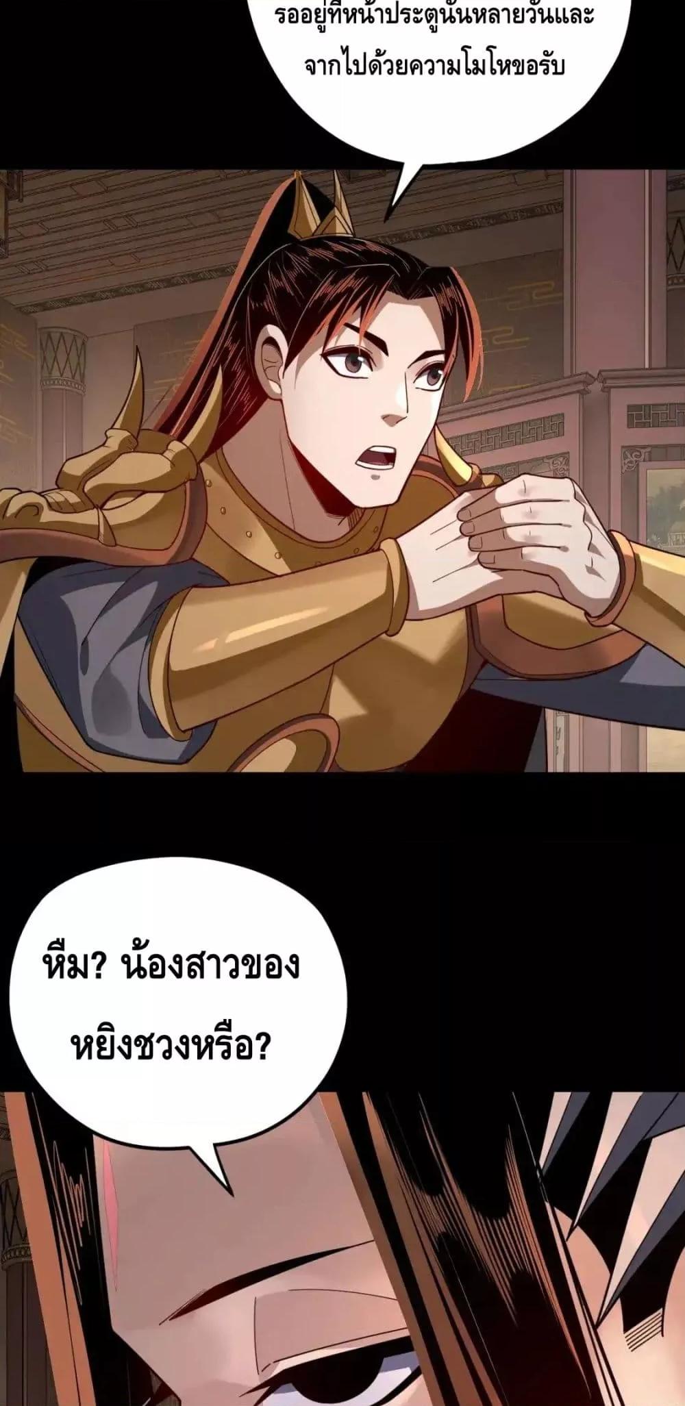 ตอนที่ 116 - หน้า 17