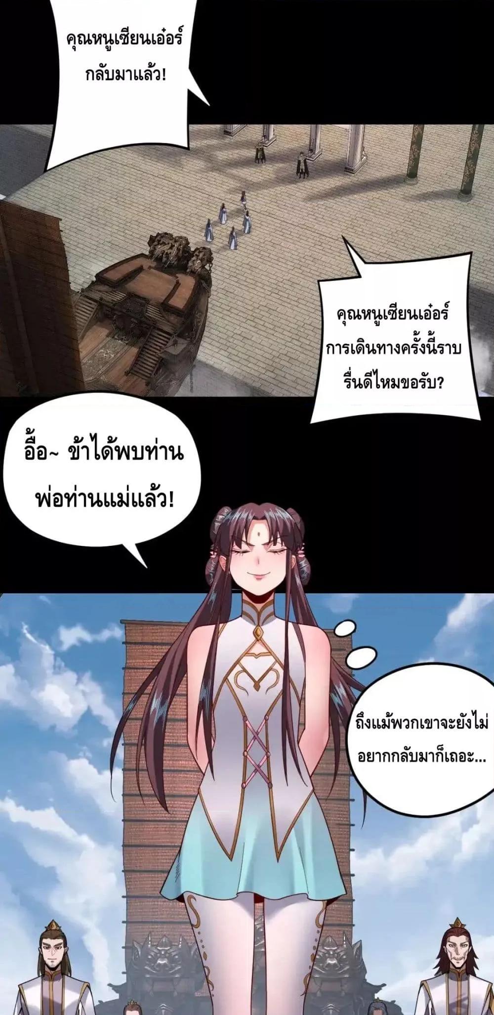 ตอนที่ 116 - หน้า 19