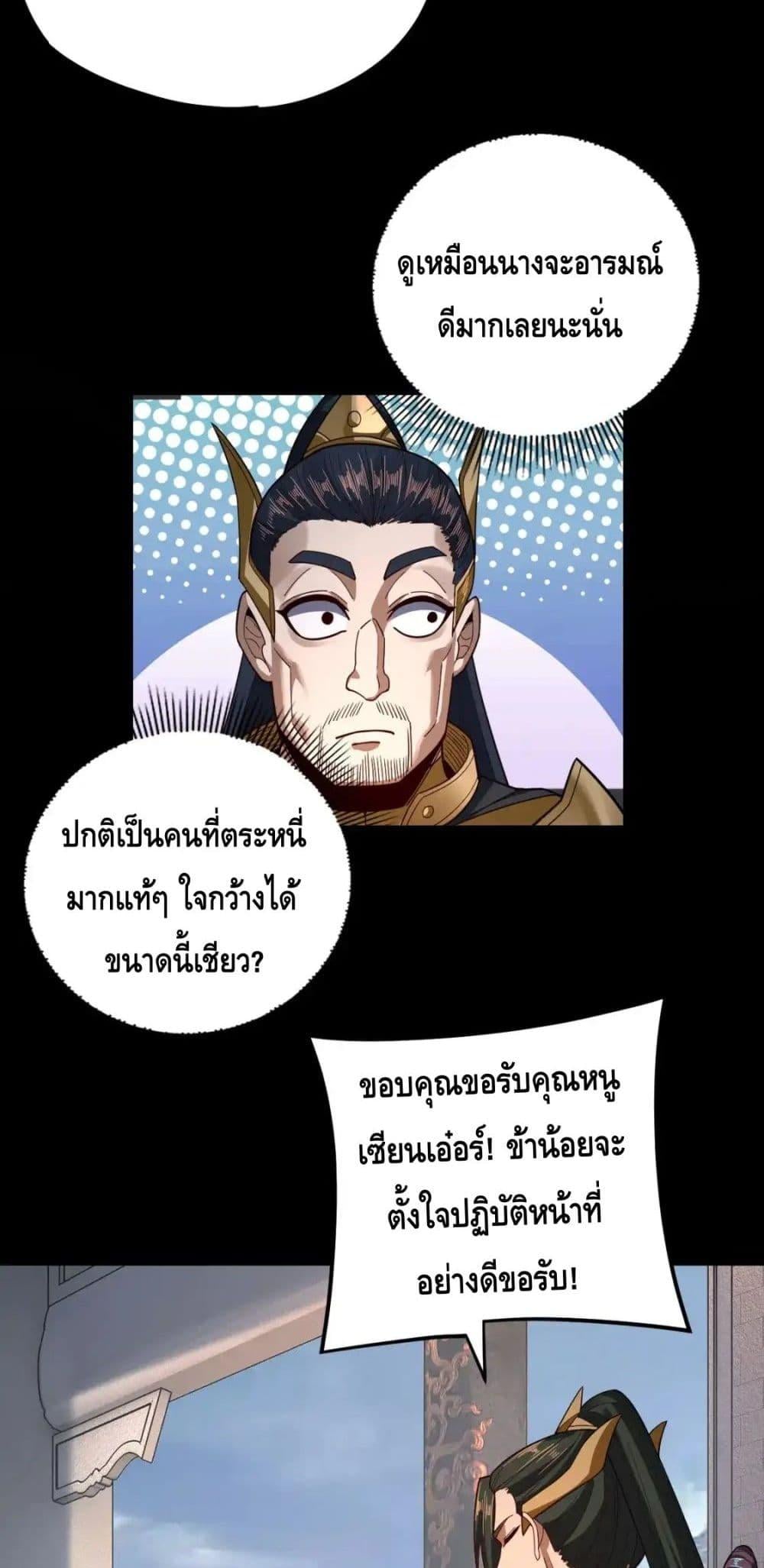 ตอนที่ 116 - หน้า 21