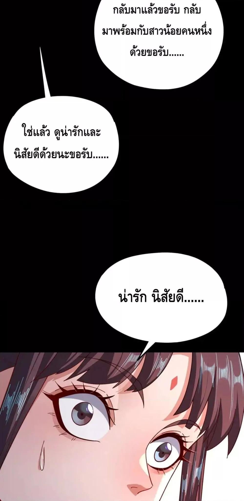 ตอนที่ 116 - หน้า 23