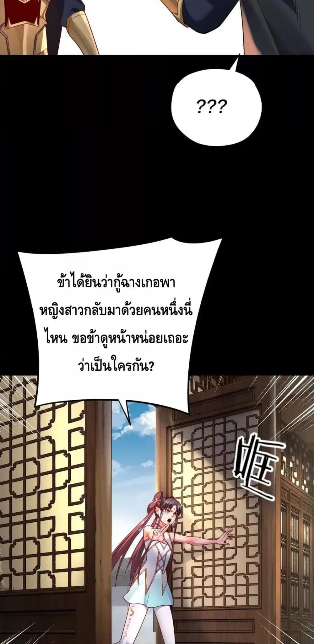 ตอนที่ 116 - หน้า 26