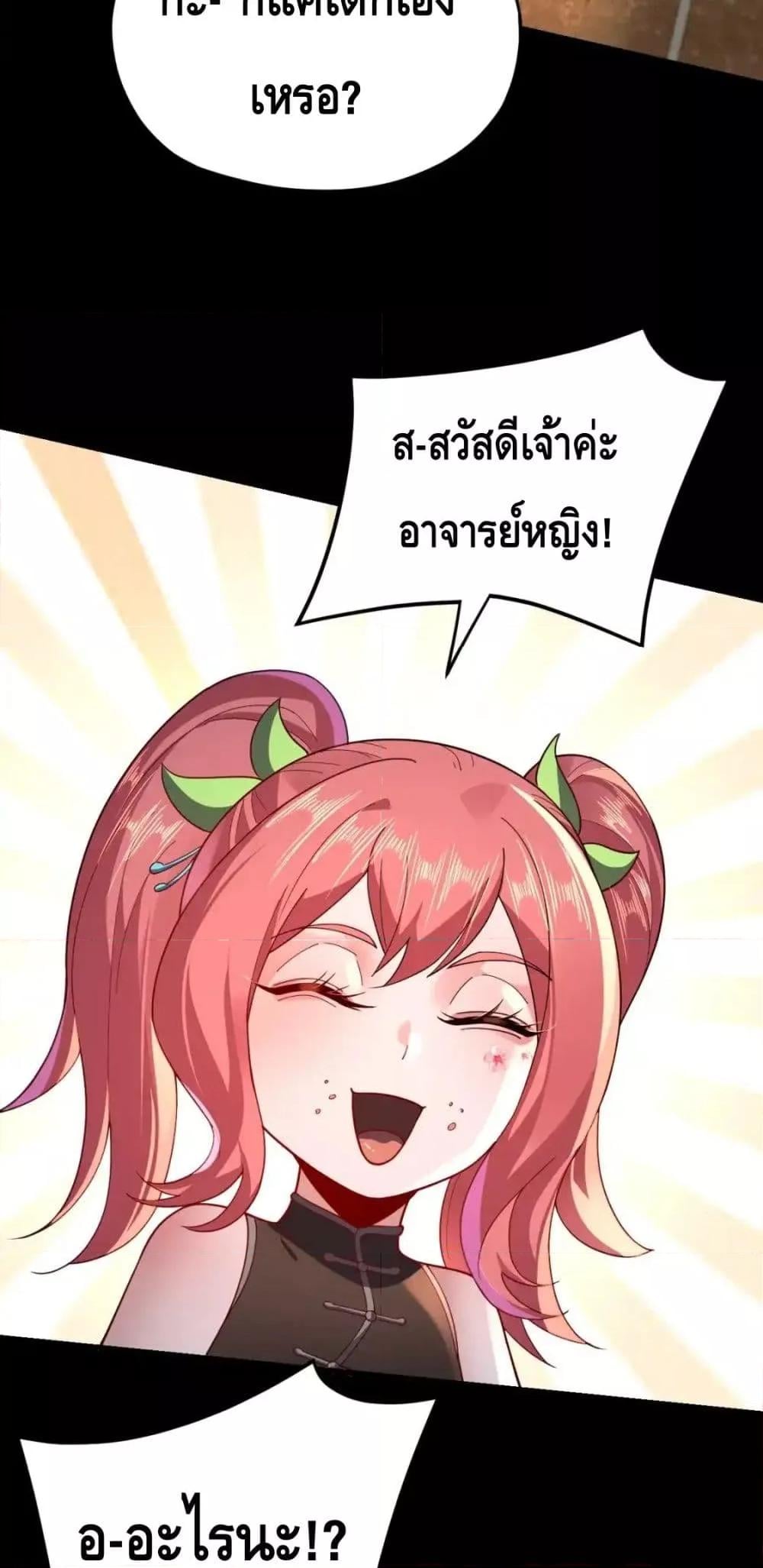 ตอนที่ 116 - หน้า 28