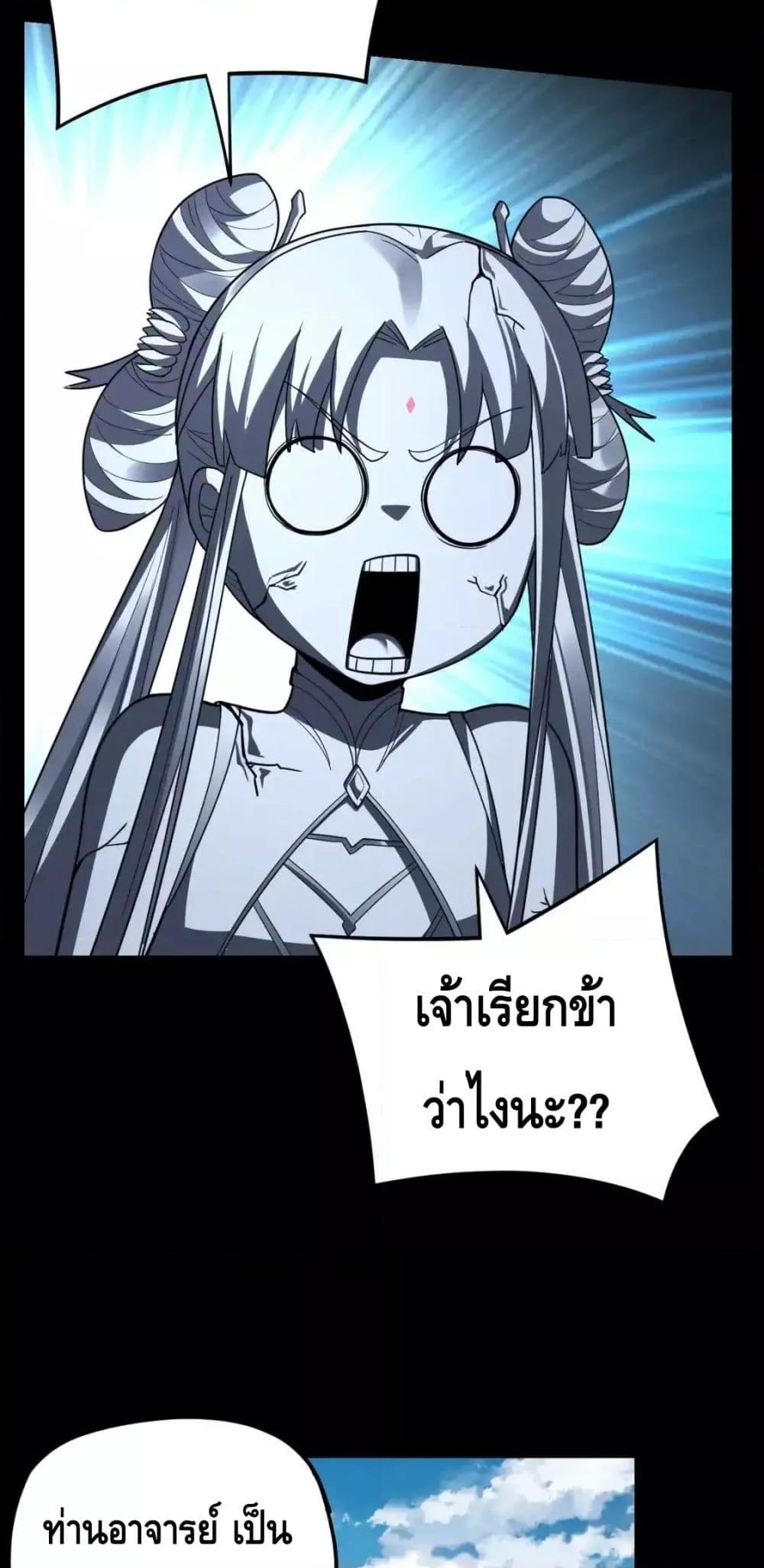 ตอนที่ 116 - หน้า 29