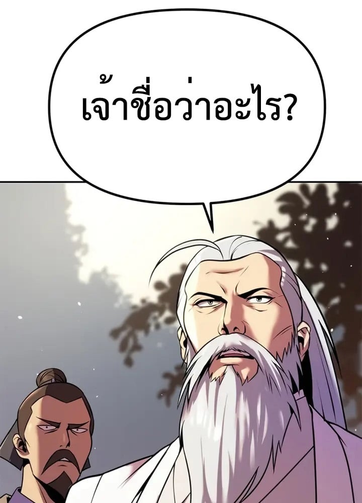 ตอนที่ 38 - หน้า 128