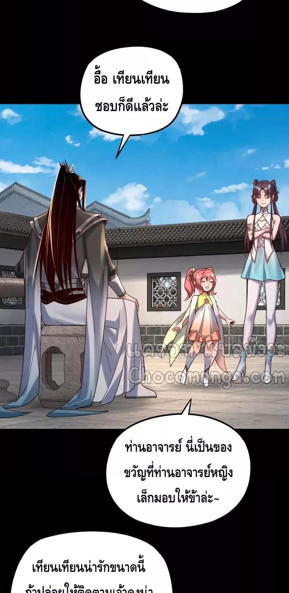 ตอนที่ 116 - หน้า 31