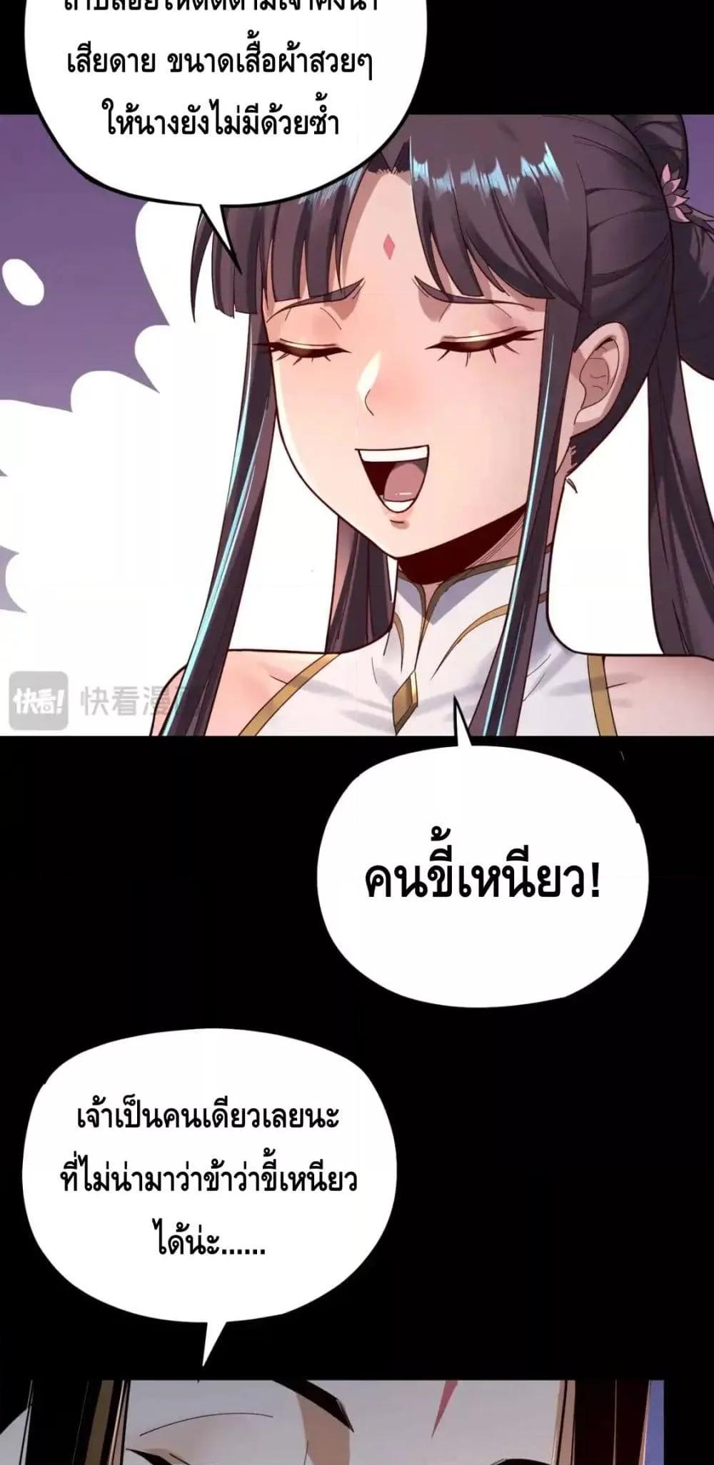 ตอนที่ 116 - หน้า 32