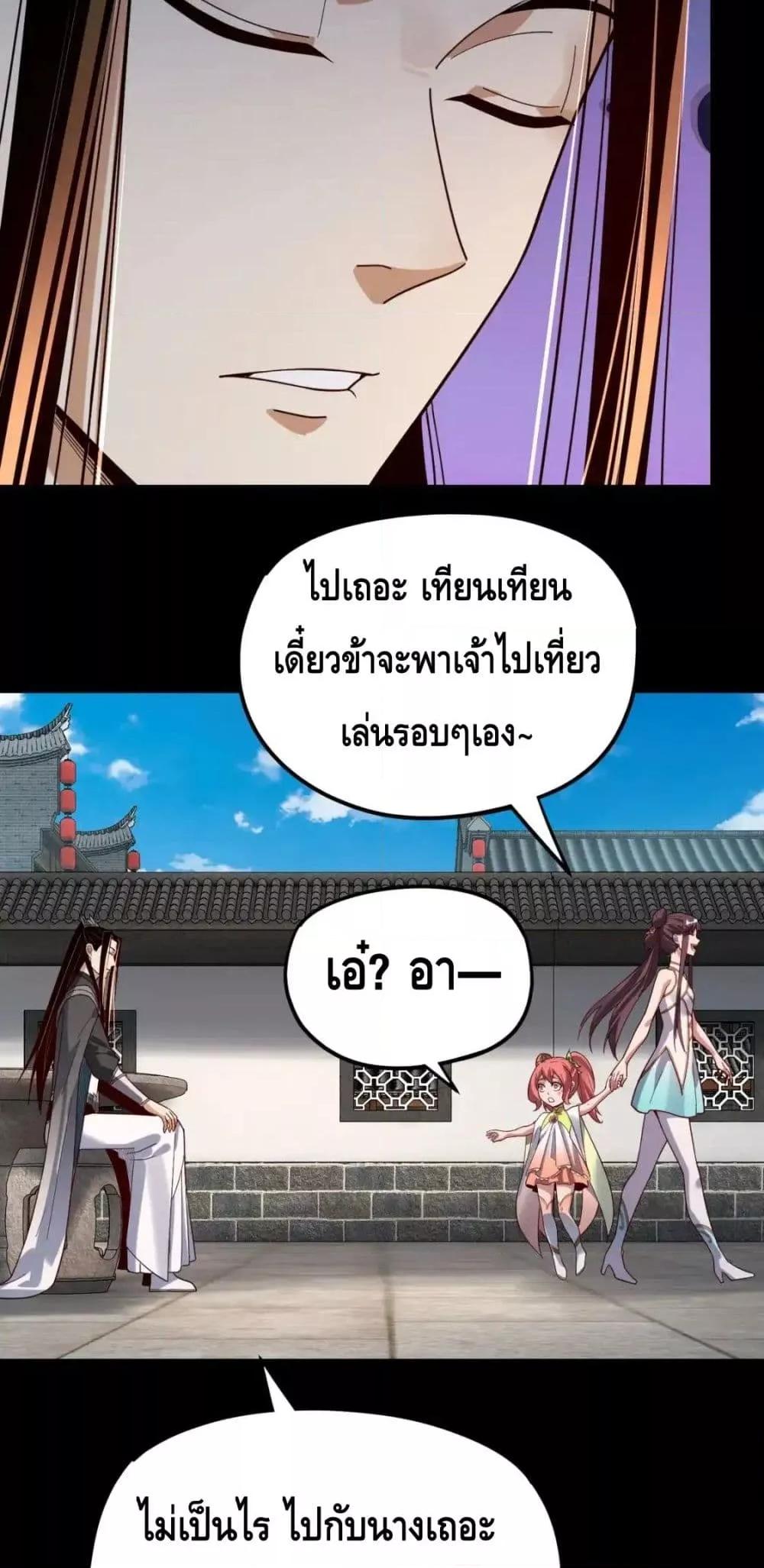 ตอนที่ 116 - หน้า 33
