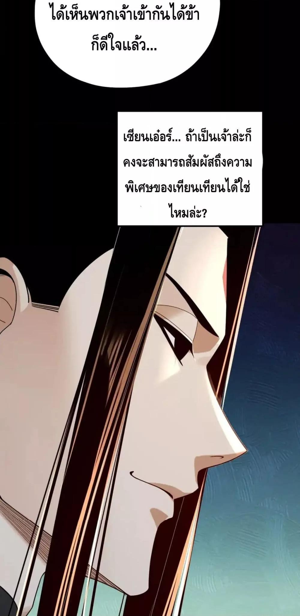 ตอนที่ 116 - หน้า 34